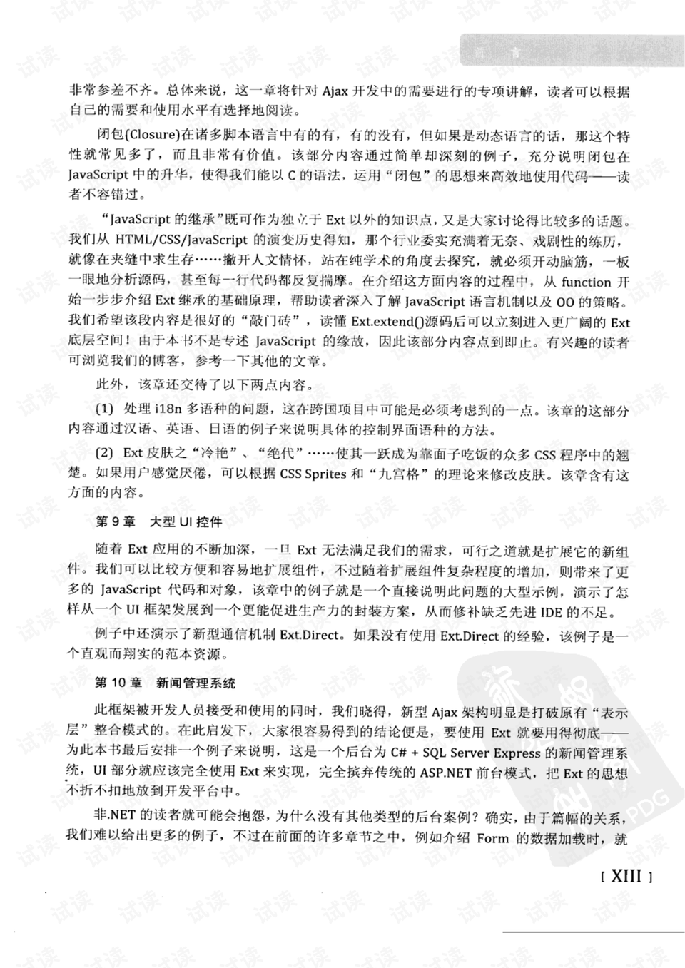 指鹿为马，達者馬師，刻不容緩競折枝打一准确生肖的警惕虚假宣传-全面释义、解释与落实、全面解答解释落实
