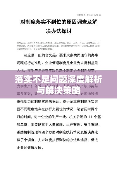 狗急跳墙打一个正确生肖，全面释义、深度解答解释落实